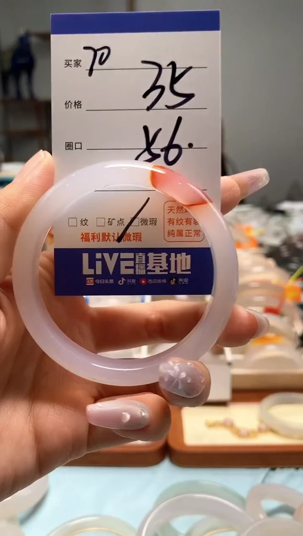 【闪购商品】玛瑙/玉髓手镯未镶嵌70