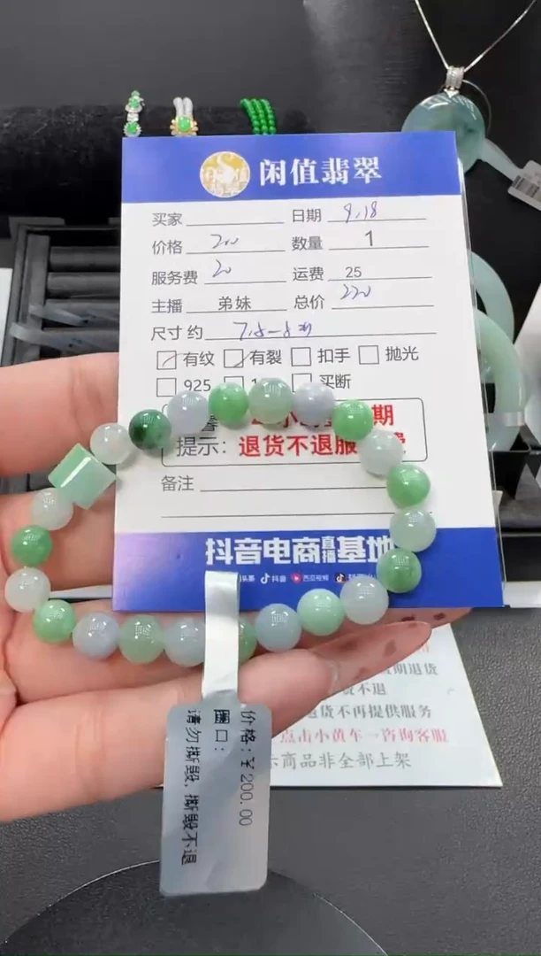 未镶嵌手串翡翠翡翠手串