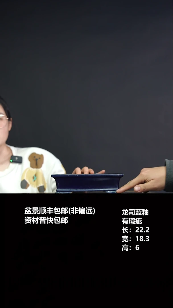 龙司蓝釉方盆-607