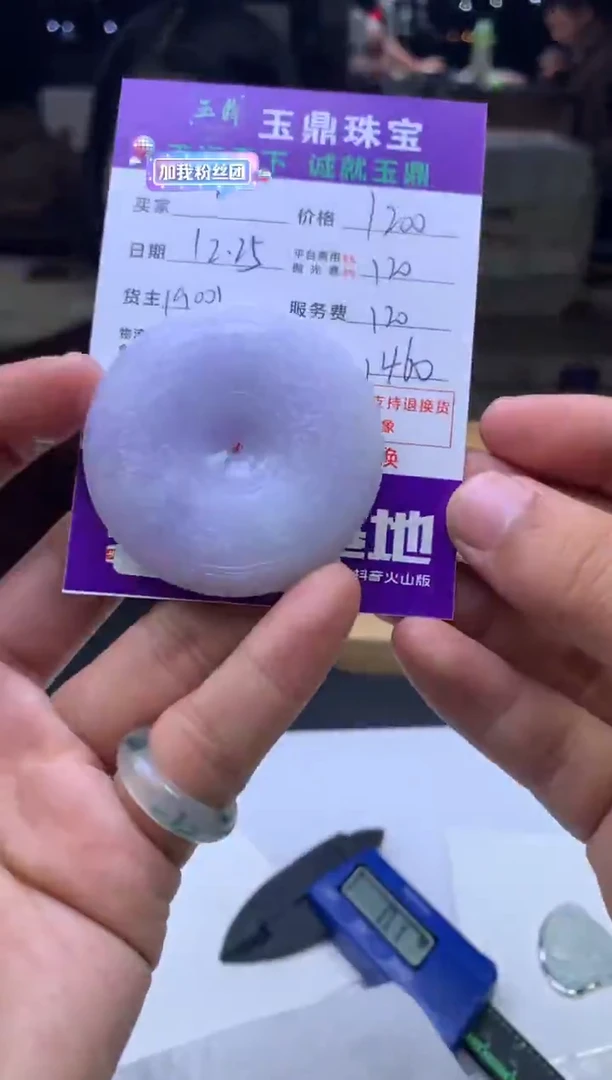 未镶嵌定制翡翠爱****海 F0505386