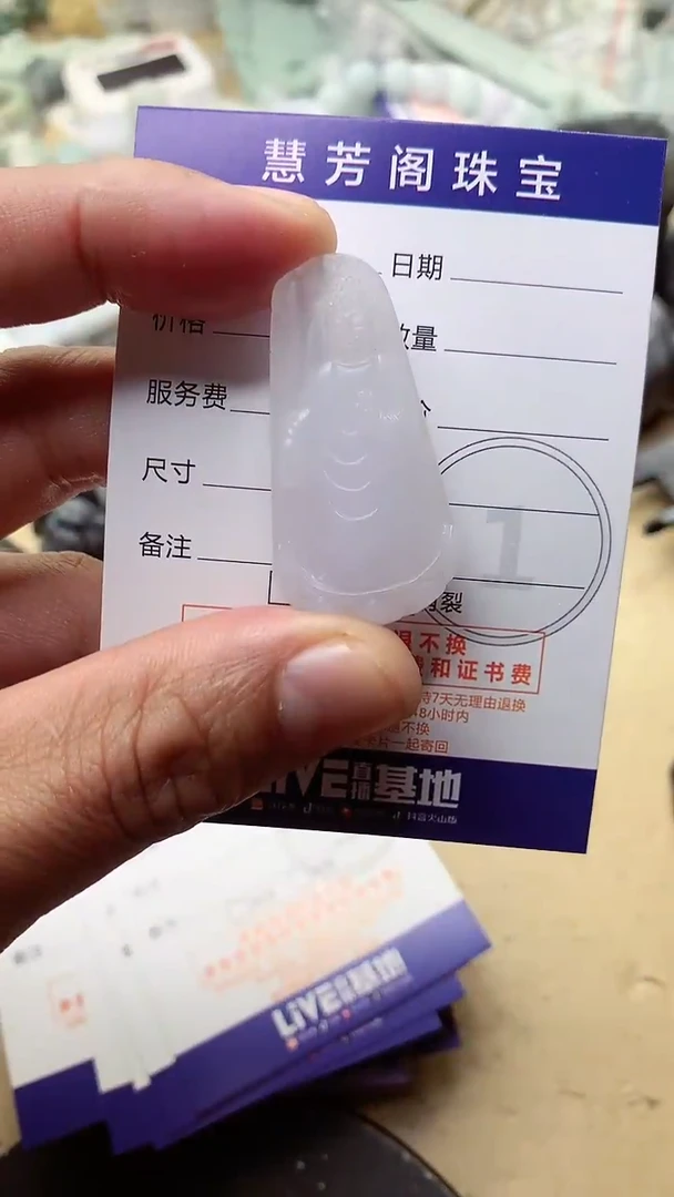 【闪购商品】定制翡翠未镶嵌翡翠1