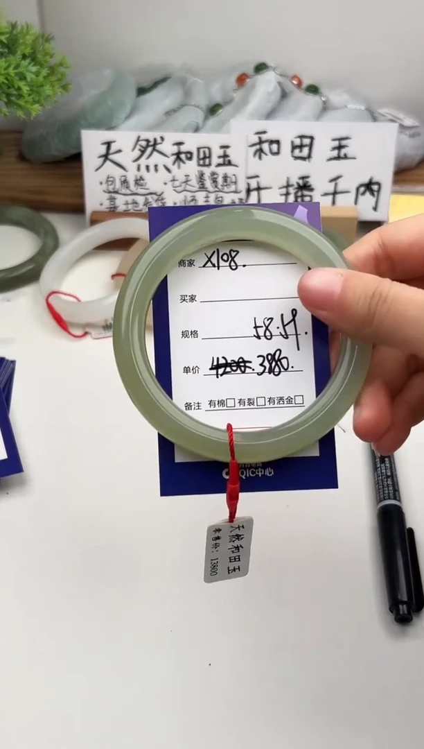 未镶嵌手镯和田玉微色差X108