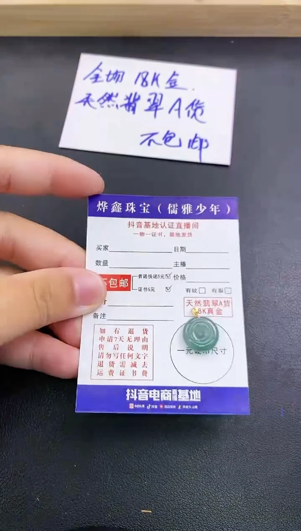 颈饰18K金镶嵌翡翠天然翡翠A货赠皮绳