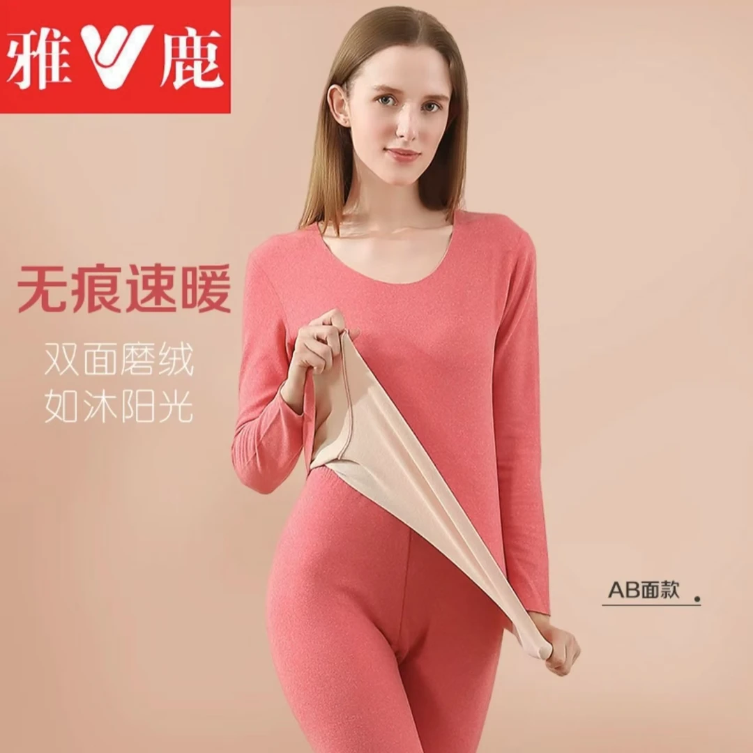 【2套装】雅鹿内穿无痕女士保暖套装圆领紧身套装冬季ZS睡衣