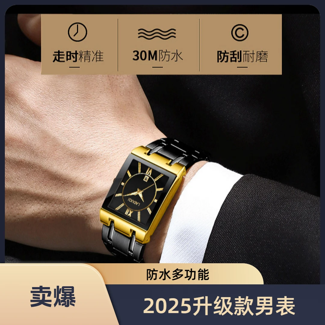 【专柜升级款】品牌2025男士腕表防水手表多功能男表气质腕表