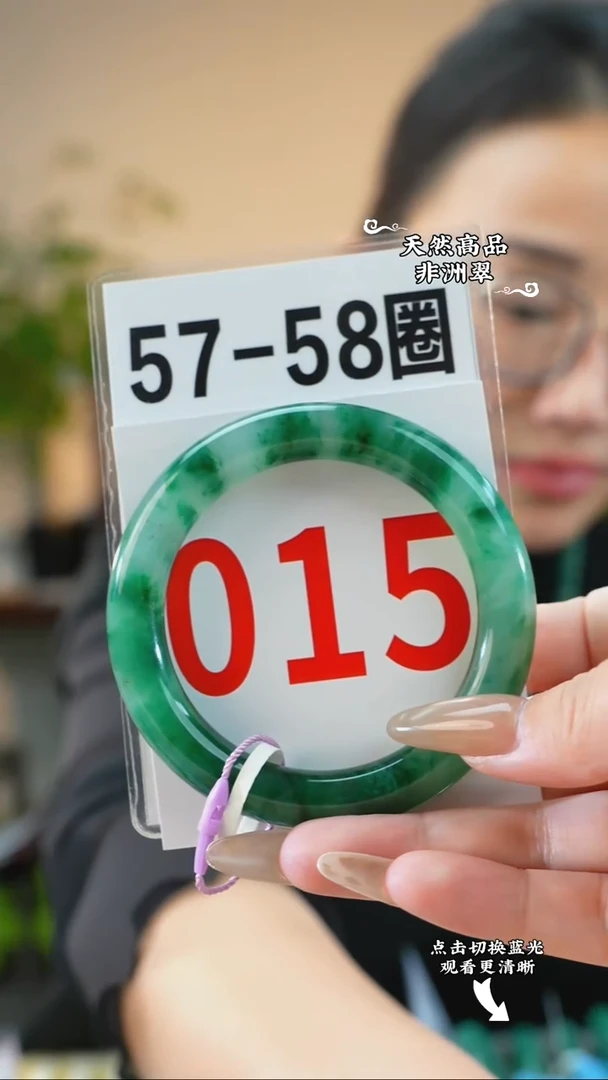 未镶嵌手镯石英质玉（非洲翠）5758