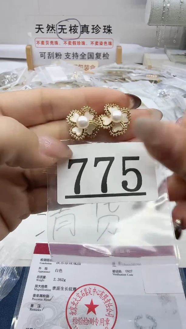 合金珠宝奇石淡水珍珠775