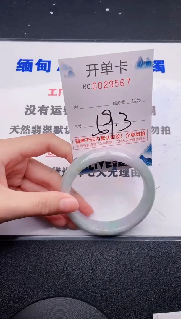 翡翠手镯未镶嵌67