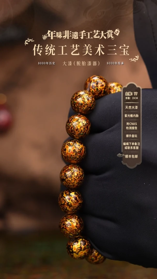 【闪购商品】大漆/犀皮/1.2*16    009