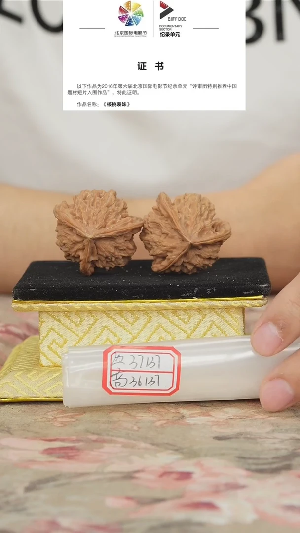 文玩核桃把件盘山三棱