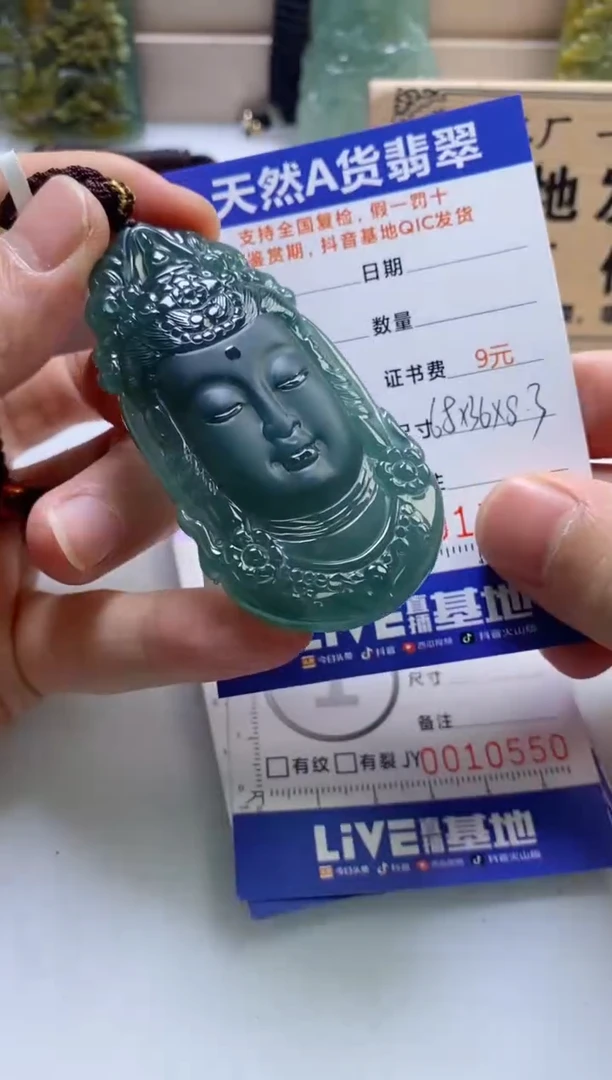 颈饰未镶嵌翡翠