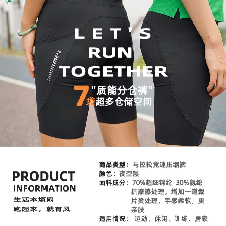 质能女款五分运动紧身裤跑步越野竞速马拉松