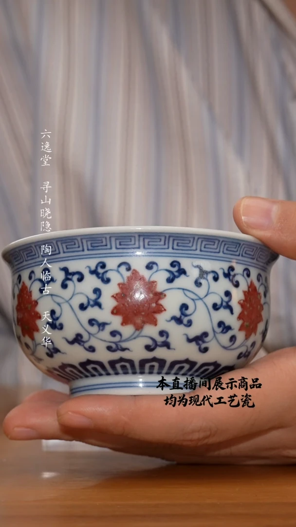 杯和然窑之精美茶器