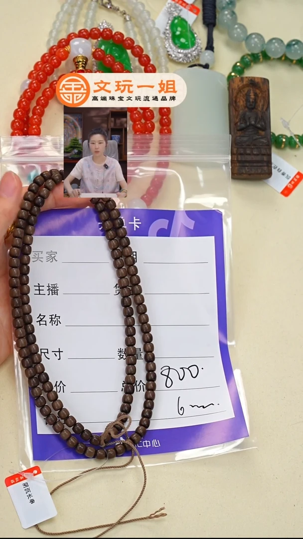 檀香木无事牌凸**凸老山檀