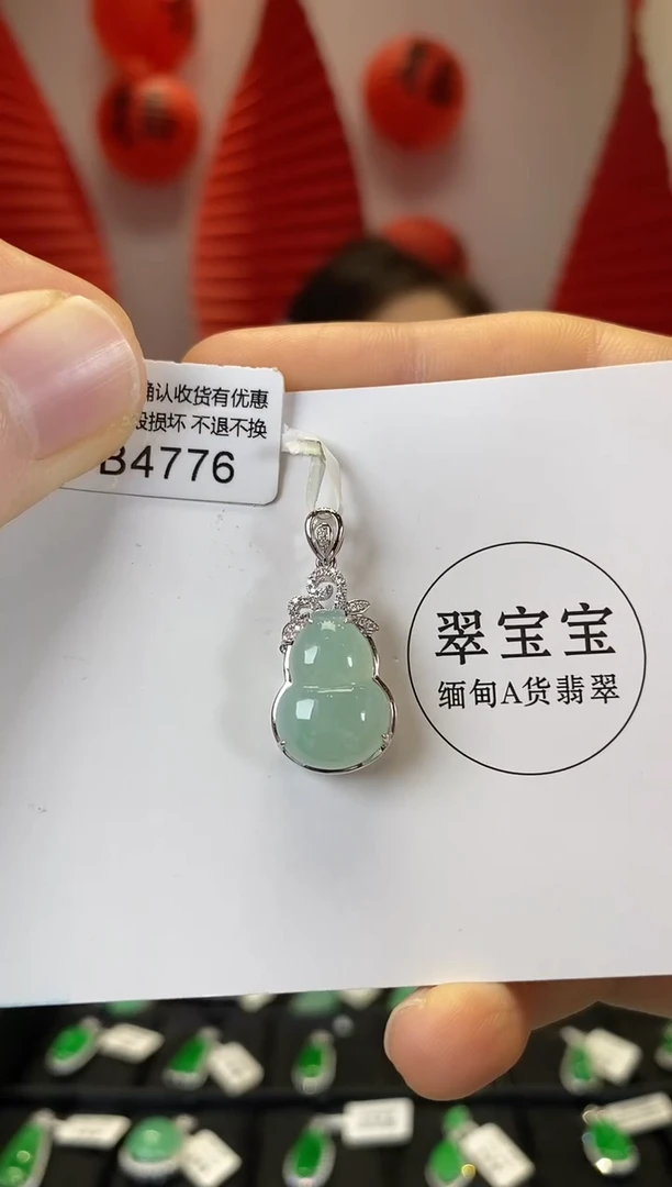【闪购商品】翡翠颈饰18K金镶嵌B4776 葫芦 含运营费