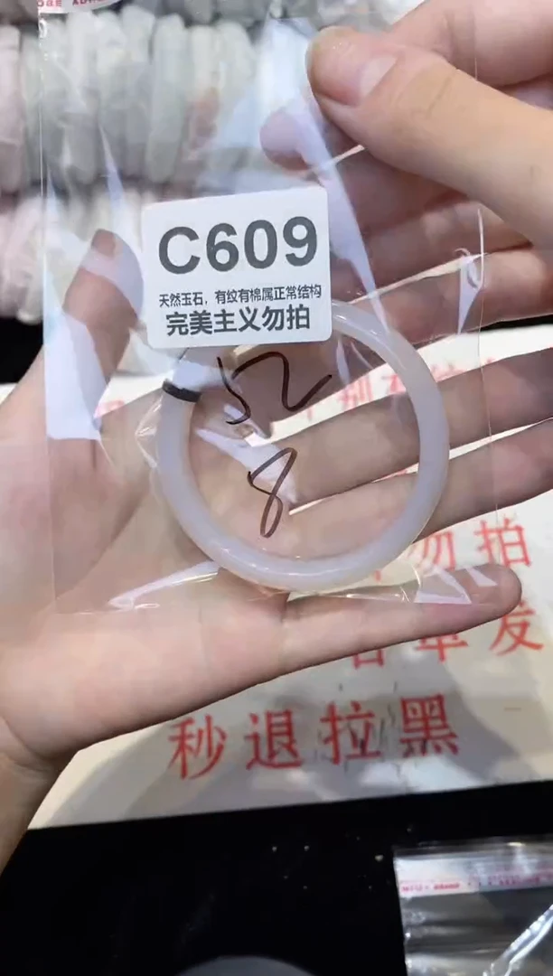 手镯玛瑙/玉髓未镶嵌52