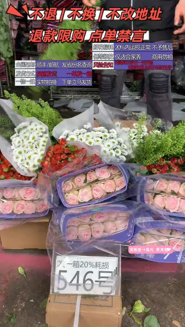 546号♥含20%耗损发一箱