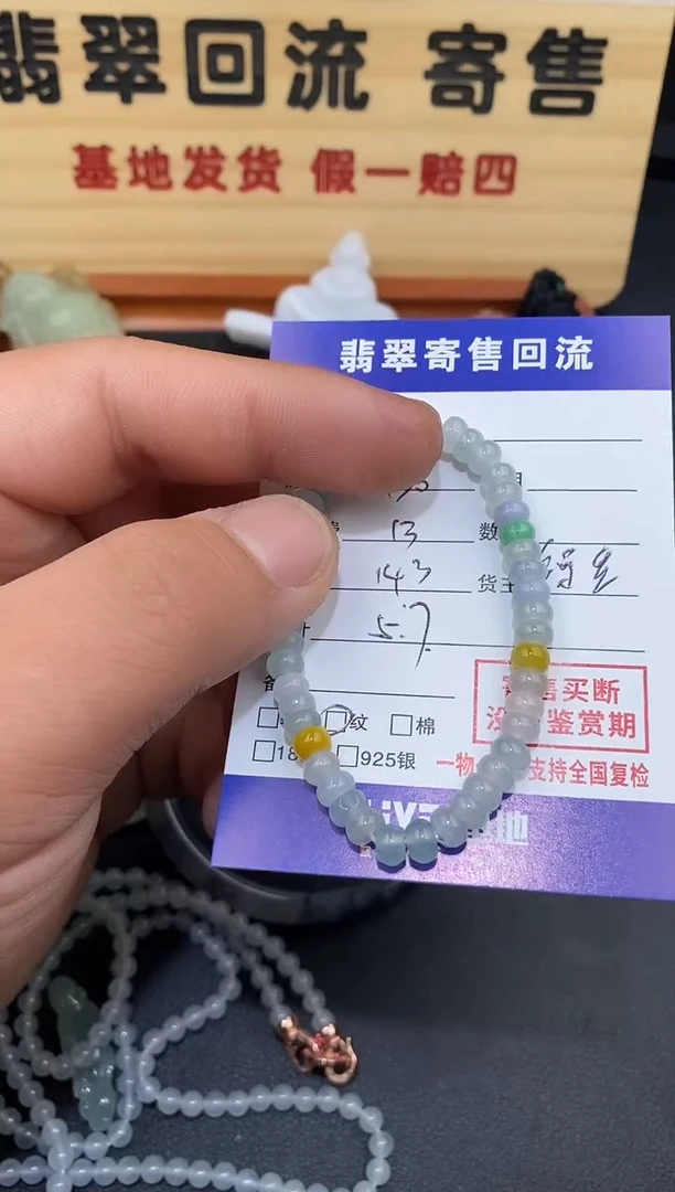 【闪购商品】翡翠手串未镶嵌30002379