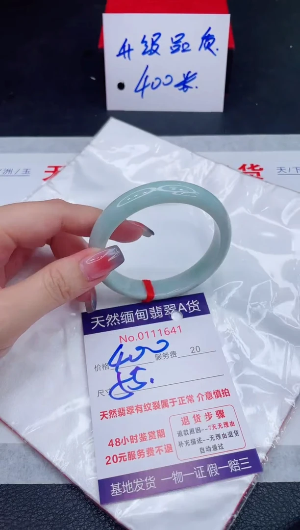 未镶嵌手镯翡翠400.00