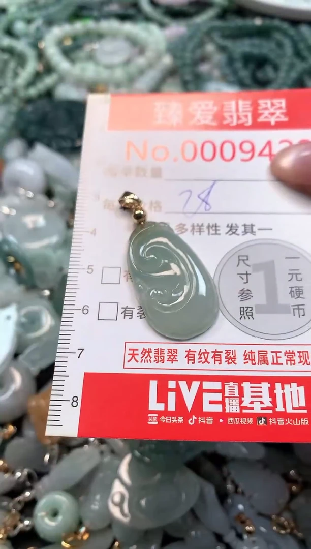 吊坠(不含链)未镶嵌翡翠9421