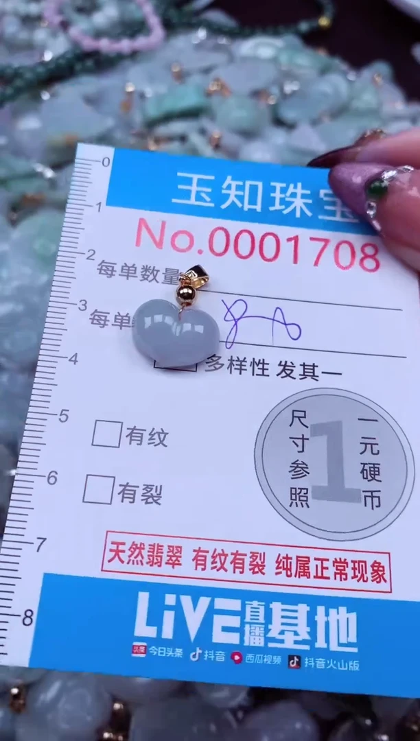 吊坠(不含链)未镶嵌翡翠1708