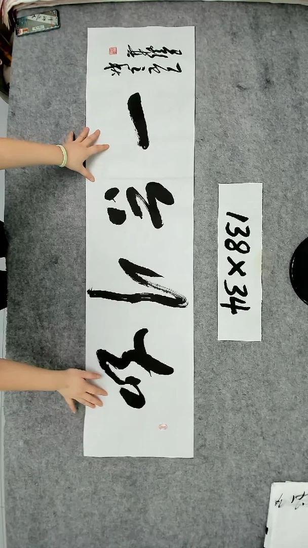 书法吕老师书法作品