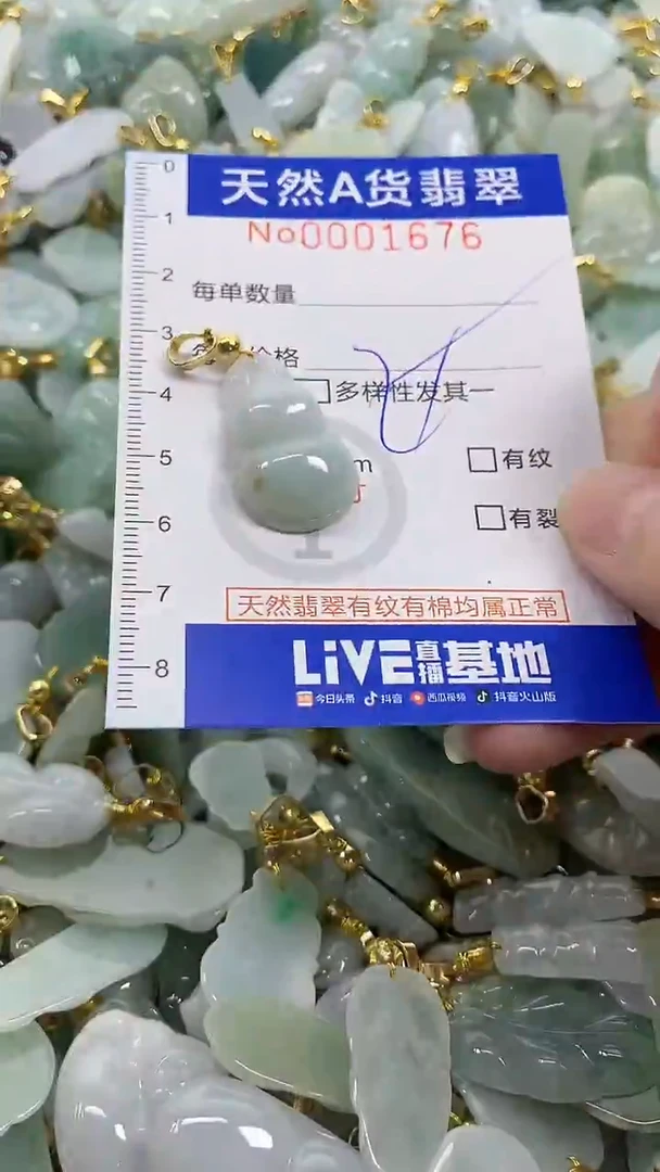 颈饰未镶嵌翡翠纯天然货a翡翠