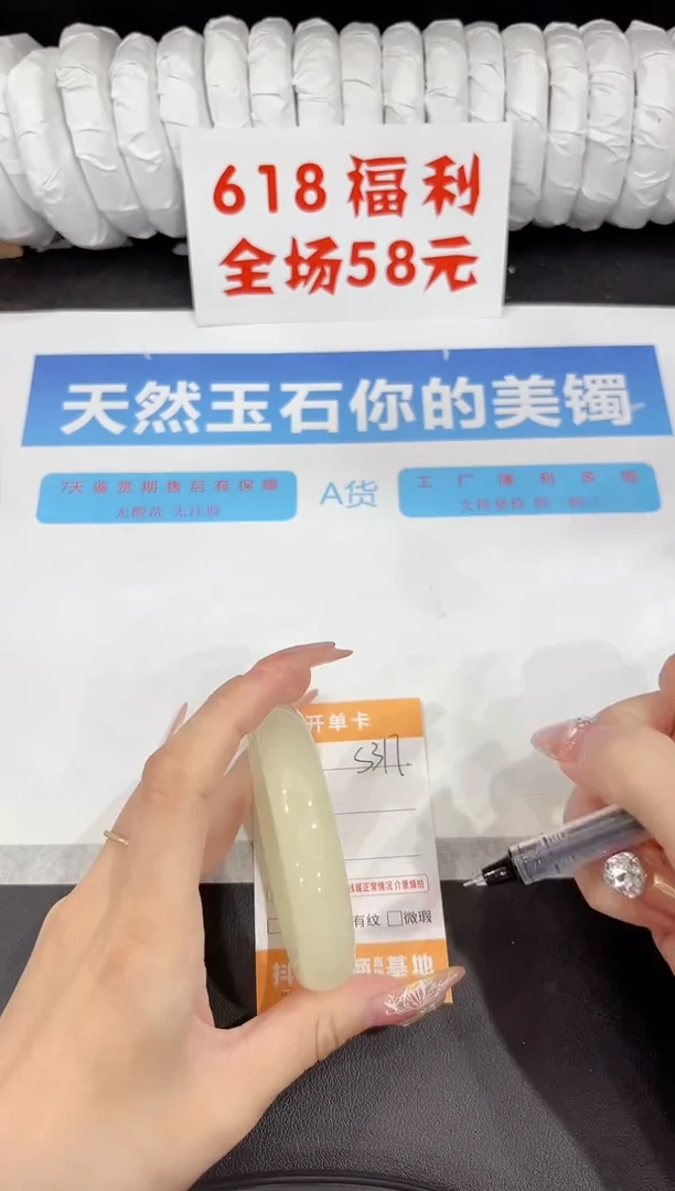 石英质玉手镯未镶嵌s317-55.8