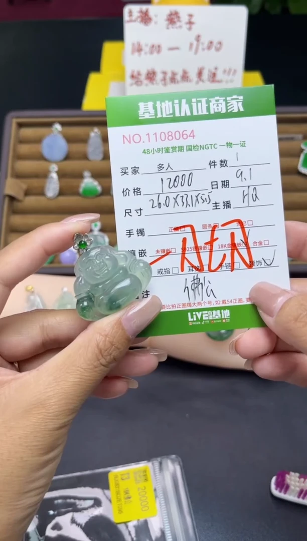 吊坠(不含链)18K金镶嵌翡翠多人