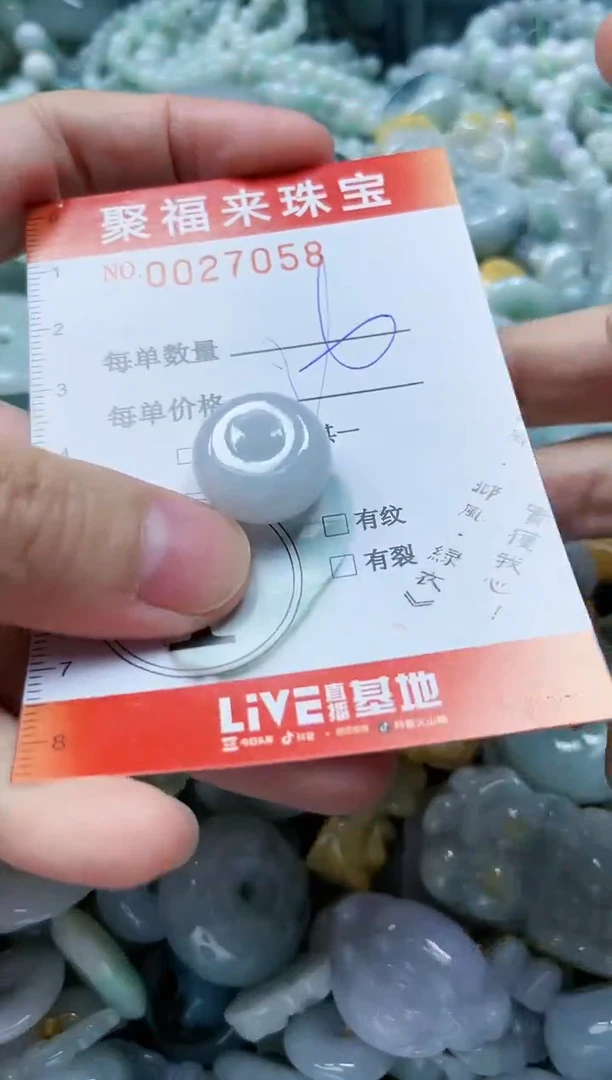 【闪购商品】翡翠颈饰未镶嵌闪购0027058