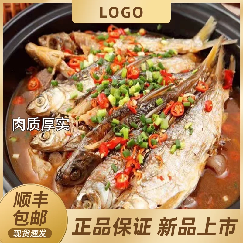 xiexuezhun/谢学准温州泰顺特产，炭烤翘嘴鱼白500克