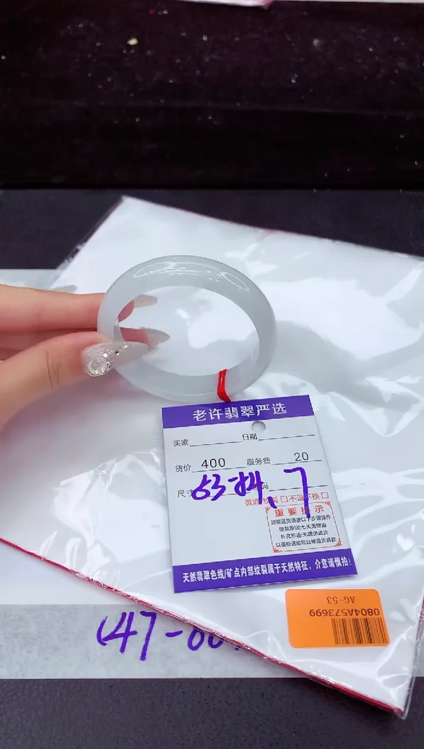 翡翠手镯未镶嵌1