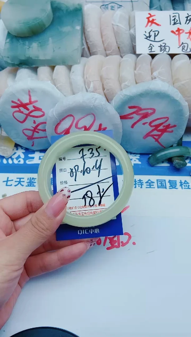 未镶嵌手镯石英质玉F35+59-60