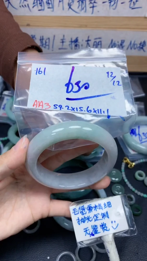 未镶嵌定制翡翠161毛货需精细抛光手镯拍一发一