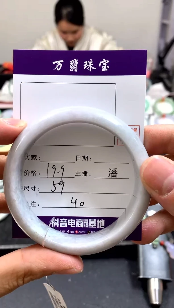 【闪购商品】翡翠手镯未镶嵌23潘/40