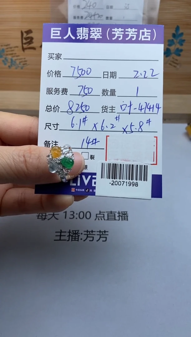 【闪购商品】翡翠颈饰18K金镶嵌戒指多人-20071998