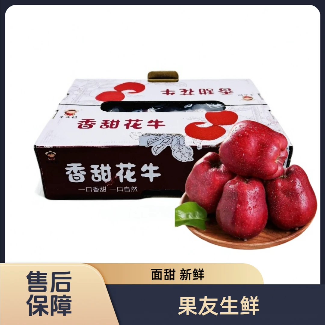 【香甜花牛苹果】整箱带箱5.8斤左右 太原晋中吕梁拍