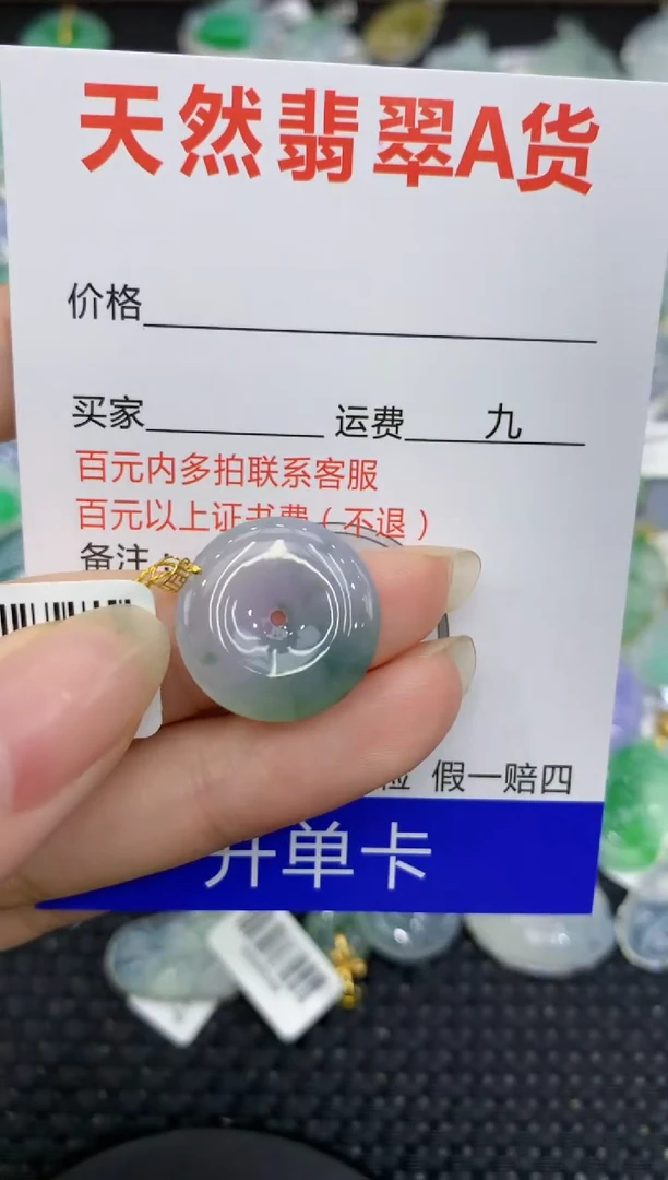 【闪购商品】翡翠颈饰18K金镶嵌8888888888