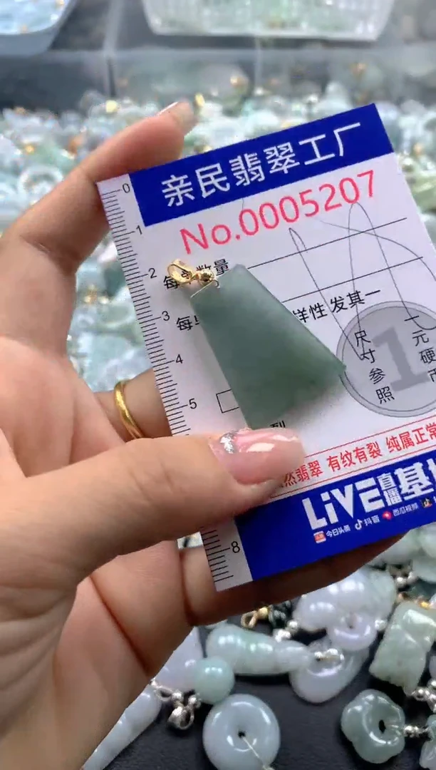 颈饰未镶嵌翡翠5207