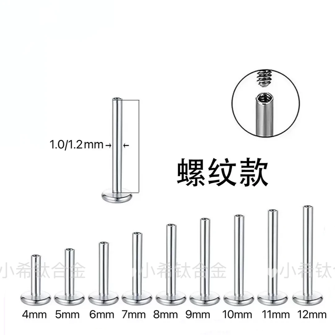 合金耳饰  F136钛合金底杆内螺纹0.9牙