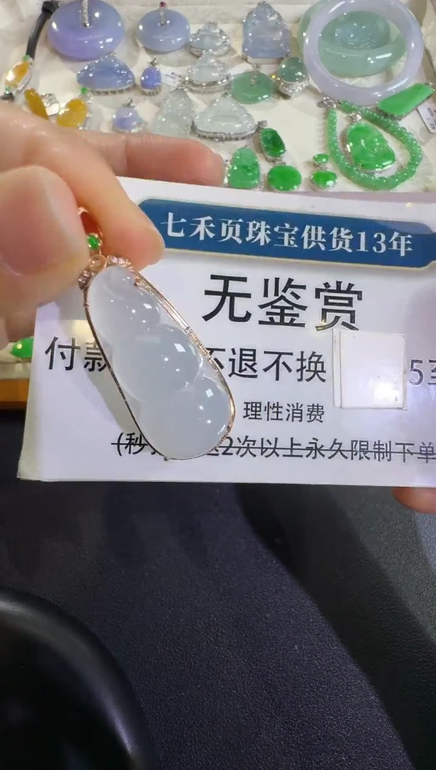 吊坠(不含链)18K金镶嵌翡翠不退换无鉴赏