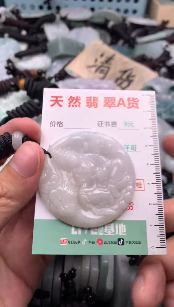 翡翠未镶嵌吊坠(不含链)1