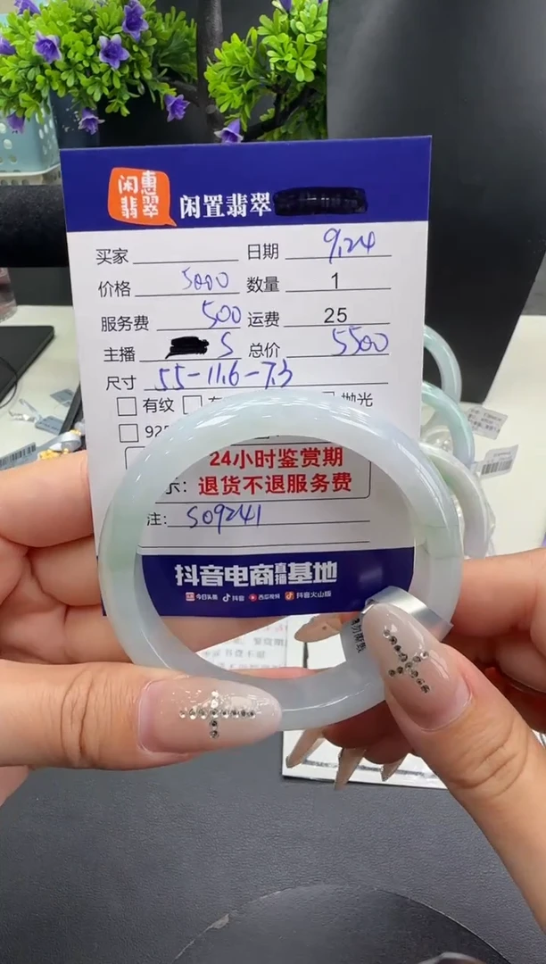 未镶嵌手镯翡翠翡翠手镯