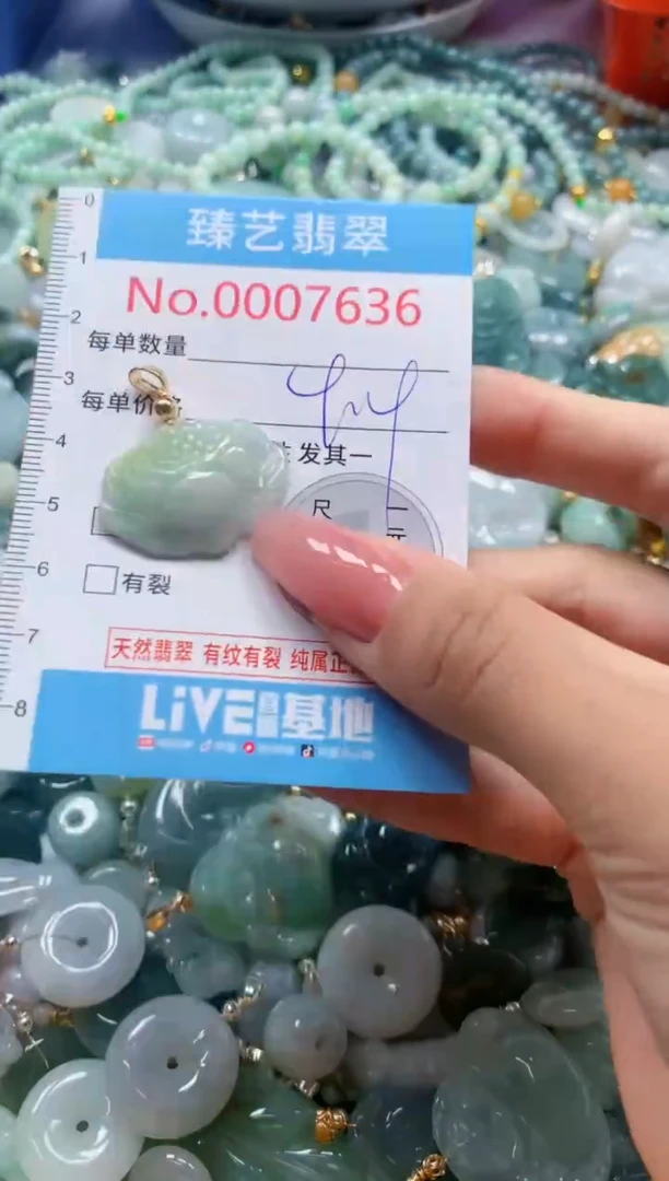 翡翠未镶嵌吊坠(不含链)7636