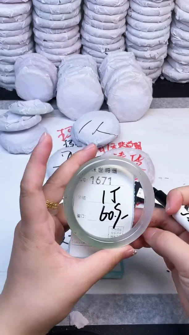 手镯玛瑙/玉髓未镶嵌1671