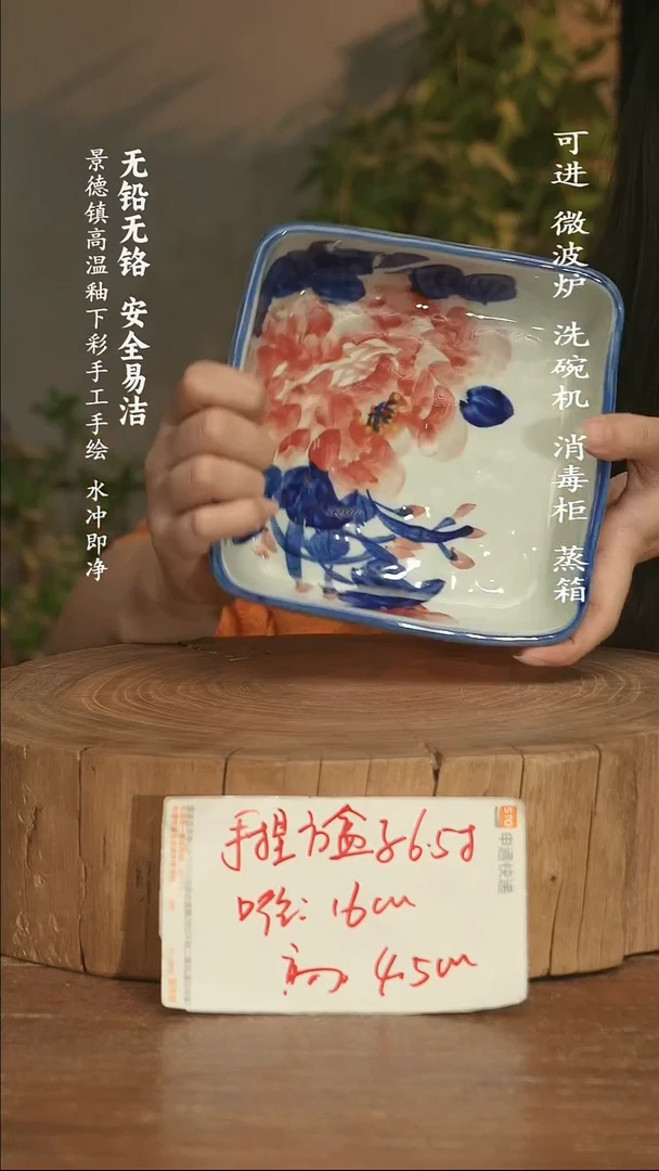 瓷景德镇高温瓷釉下彩手绘陶瓷