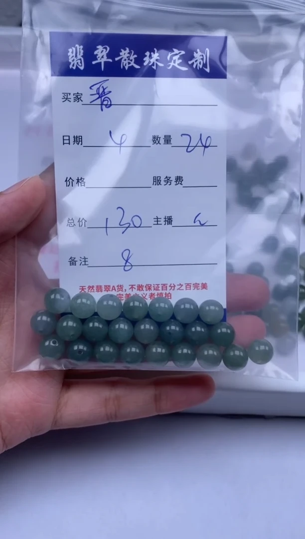 颈饰未镶嵌翡翠晋**尚贞城散珠批发DIY编制