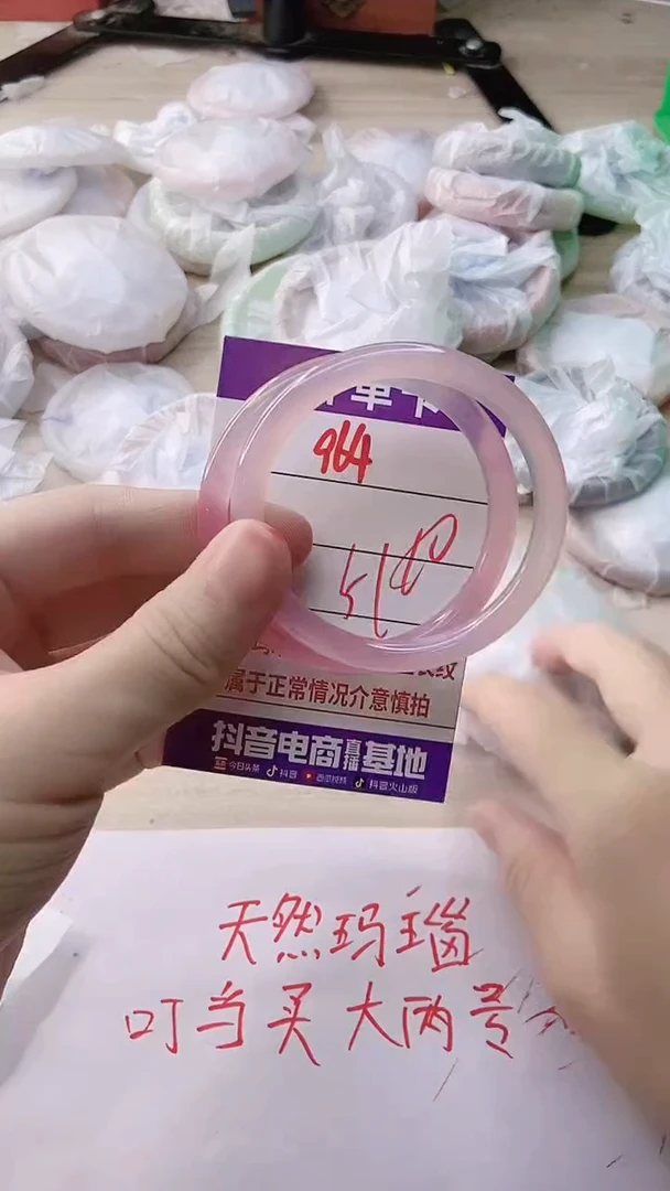 玛瑙/玉髓手镯未镶嵌964