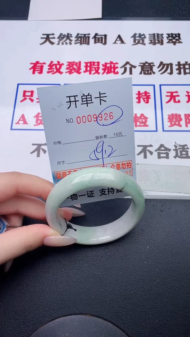 未镶嵌手镯翡翠26有纹有裂有瑕疵