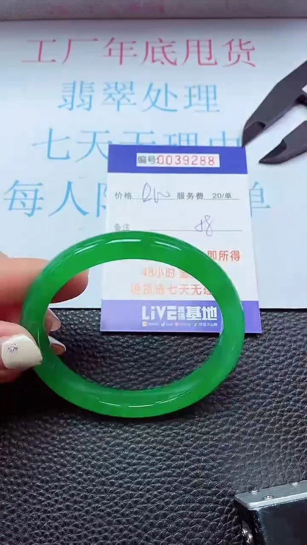 【闪购商品】以实物为准0000039288